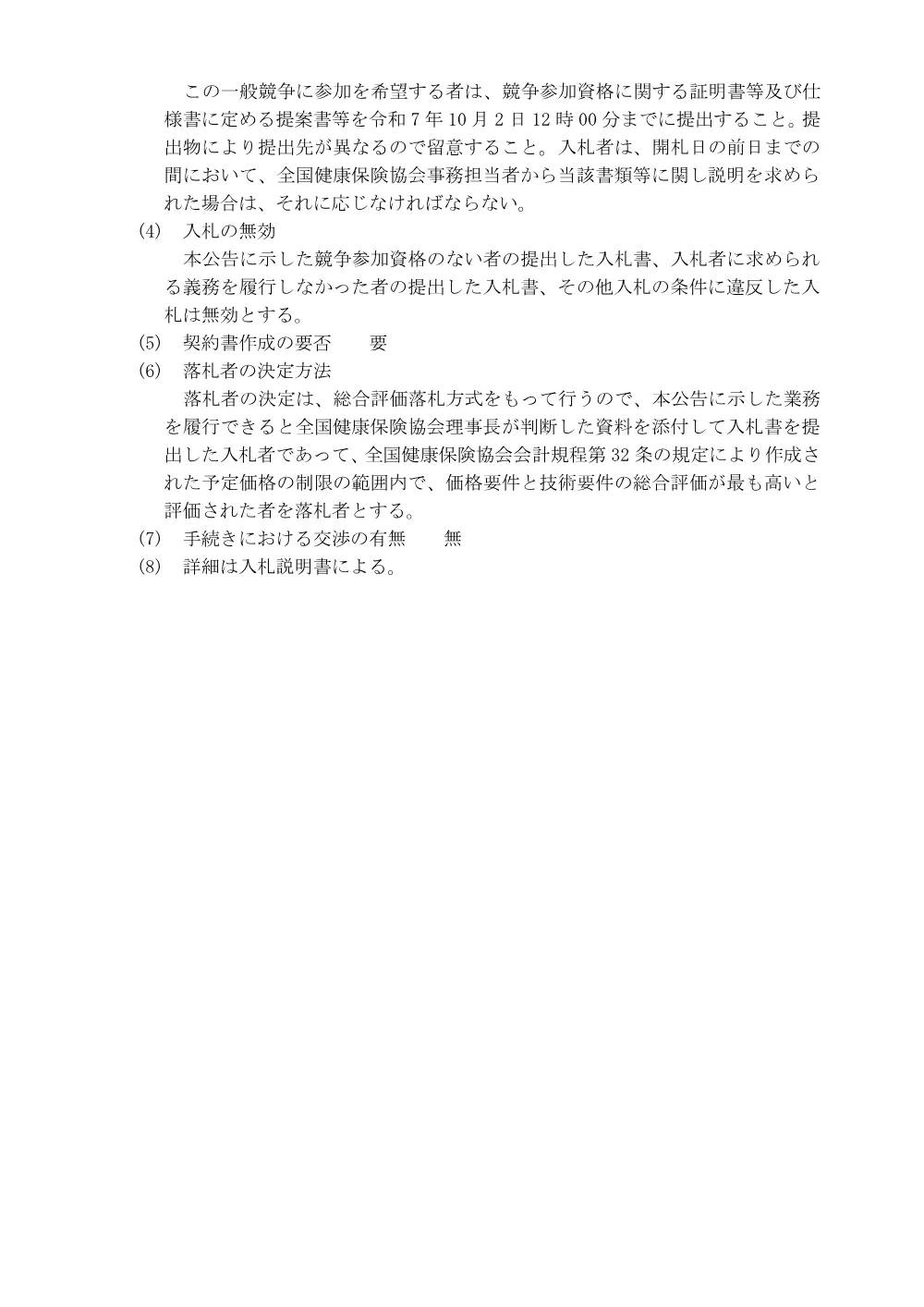 i070916m.pdf 3ページ目のプレビュー