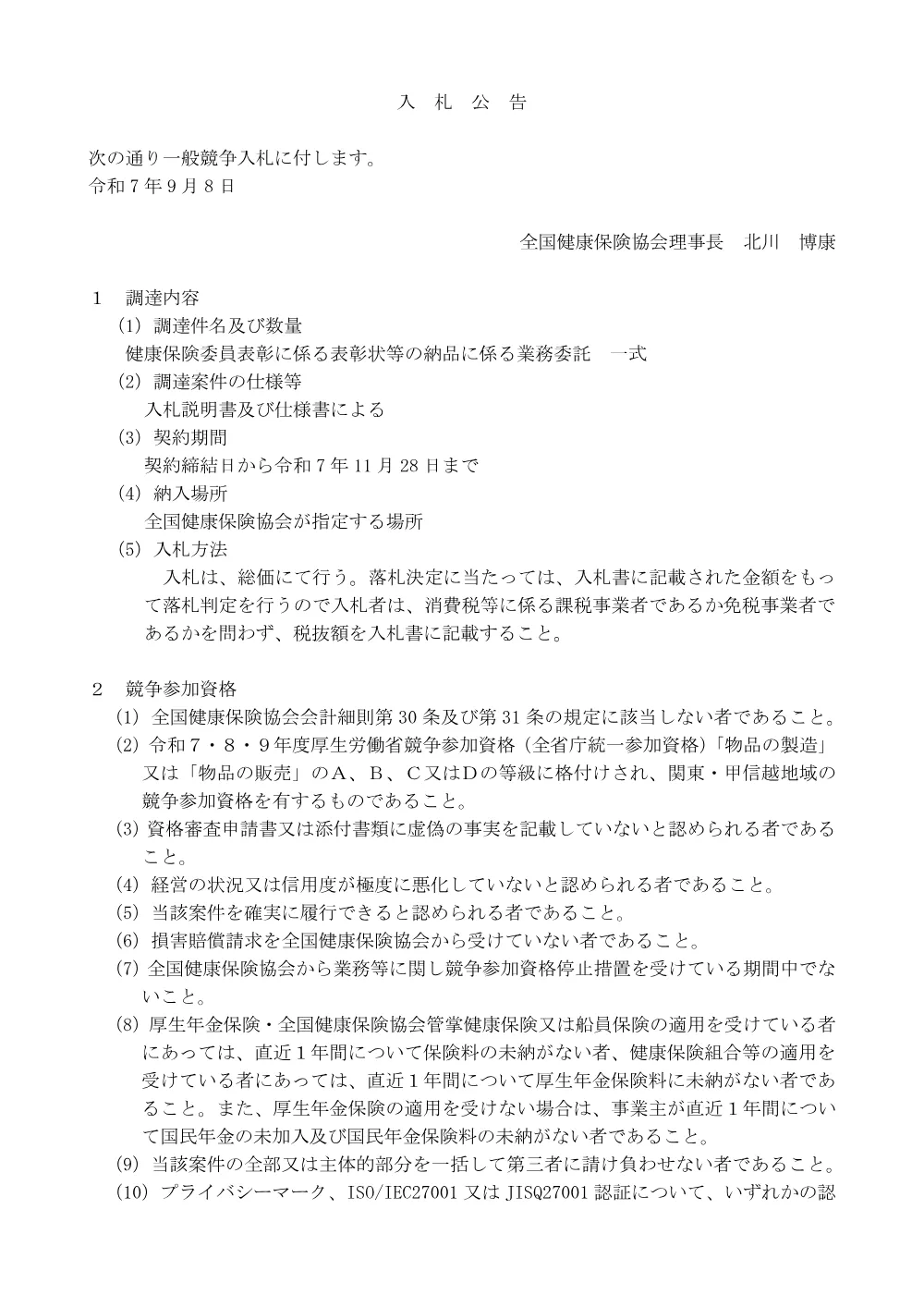 i070908k.pdf 1ページ目のプレビュー
