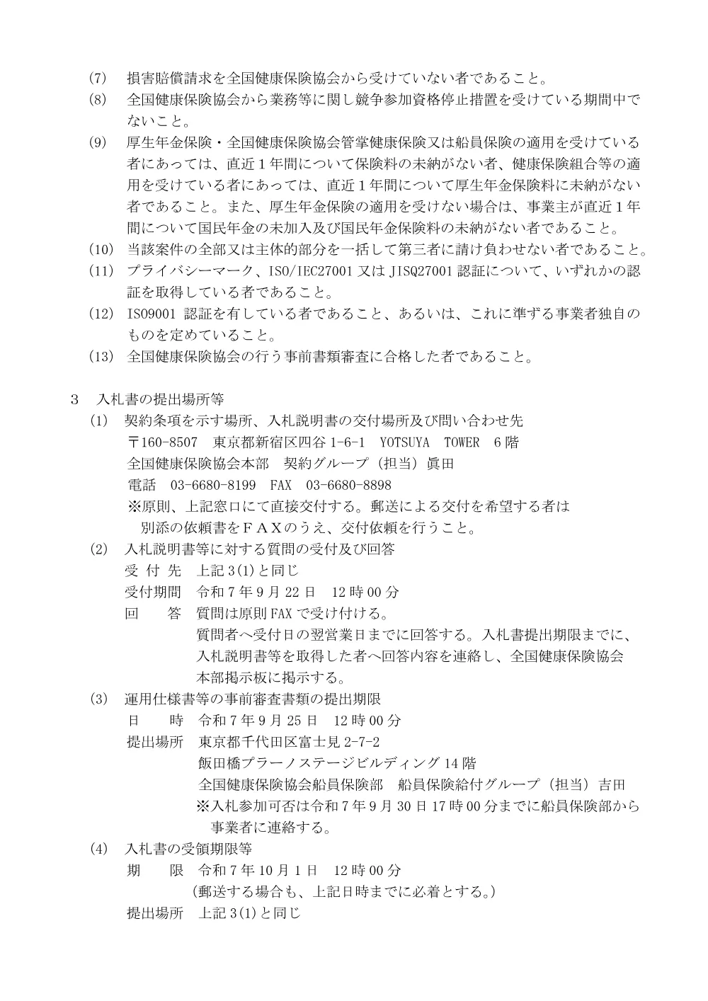 i070908.pdf 2ページ目のプレビュー