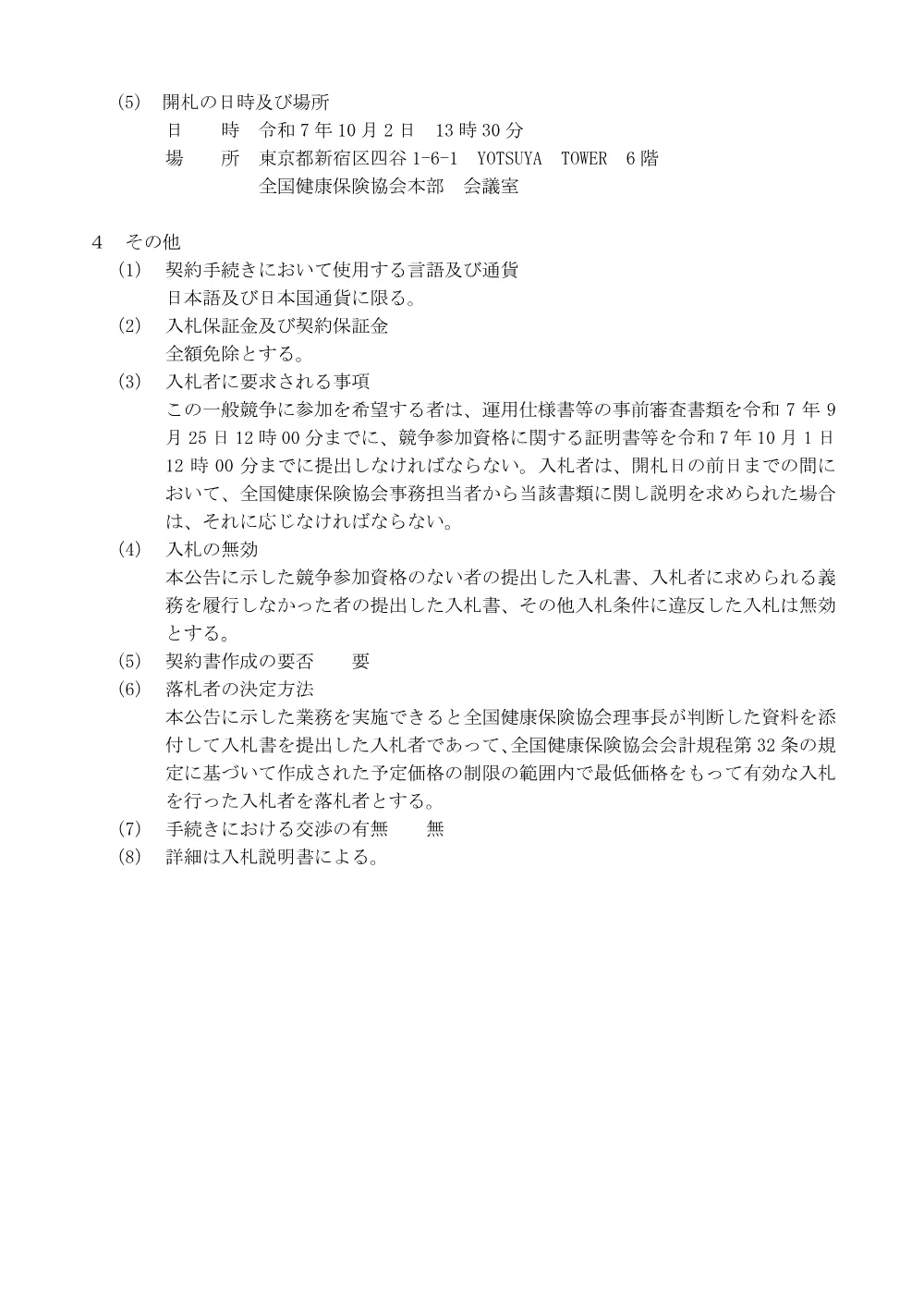 i070908.pdf 3ページ目のプレビュー