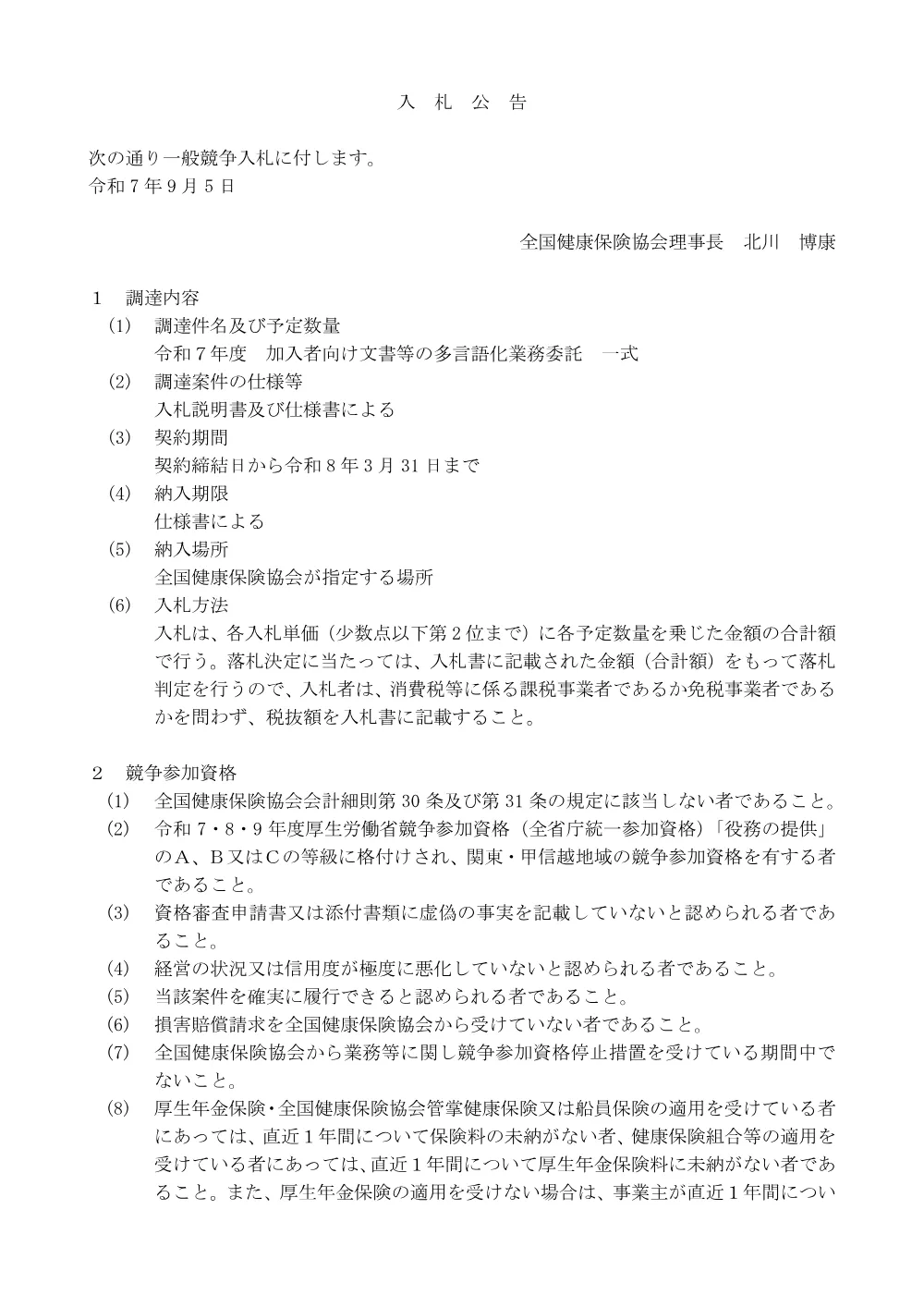 i070905th.pdf 1ページ目のプレビュー