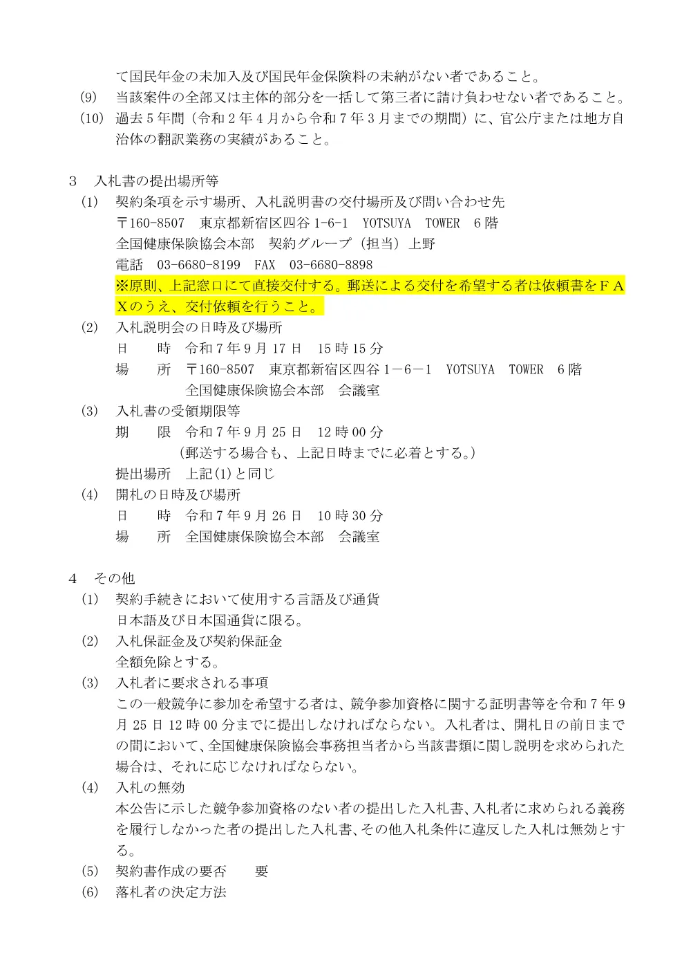 i070905th.pdf 2ページ目のプレビュー