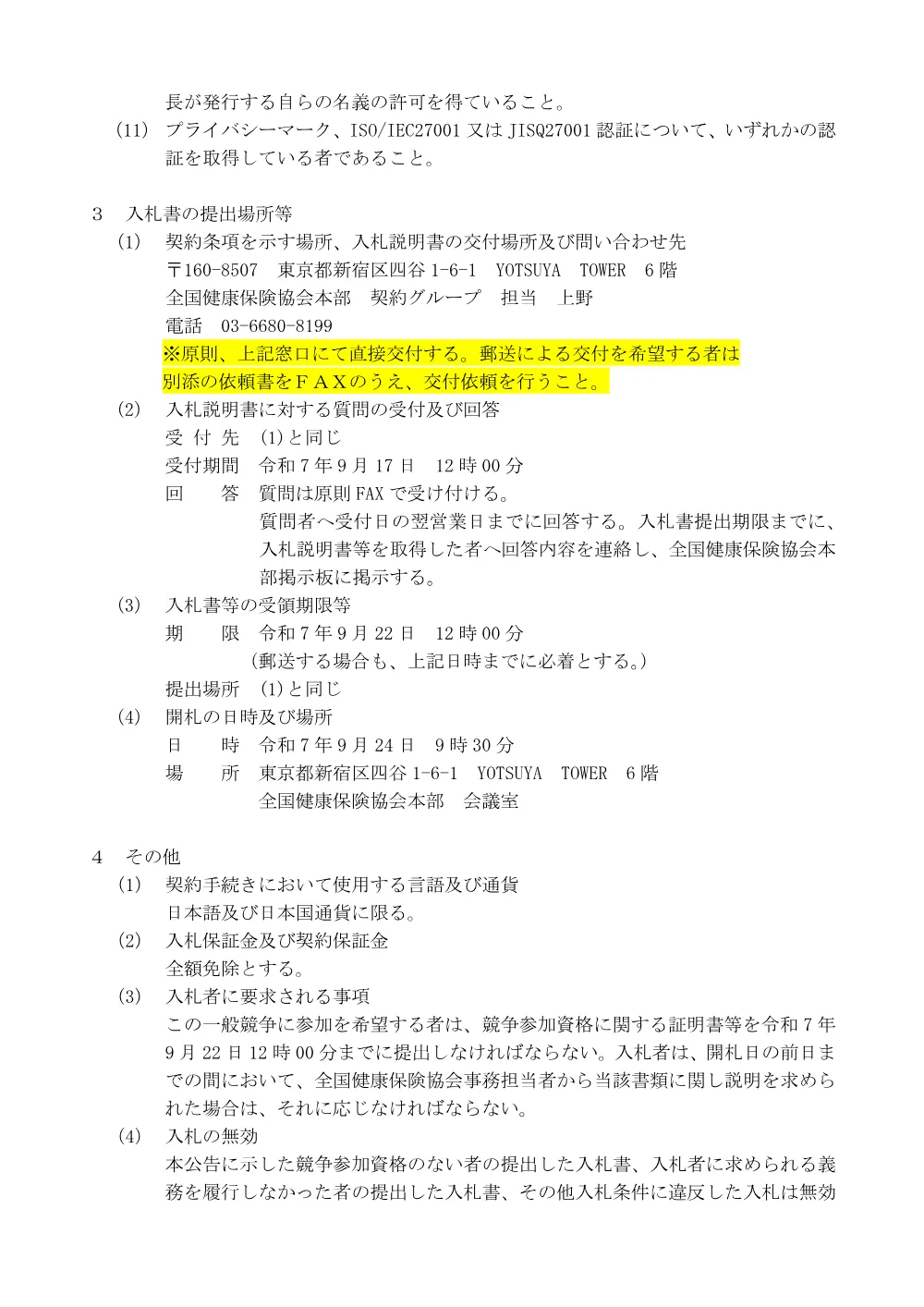 i070905h.pdf 2ページ目のプレビュー