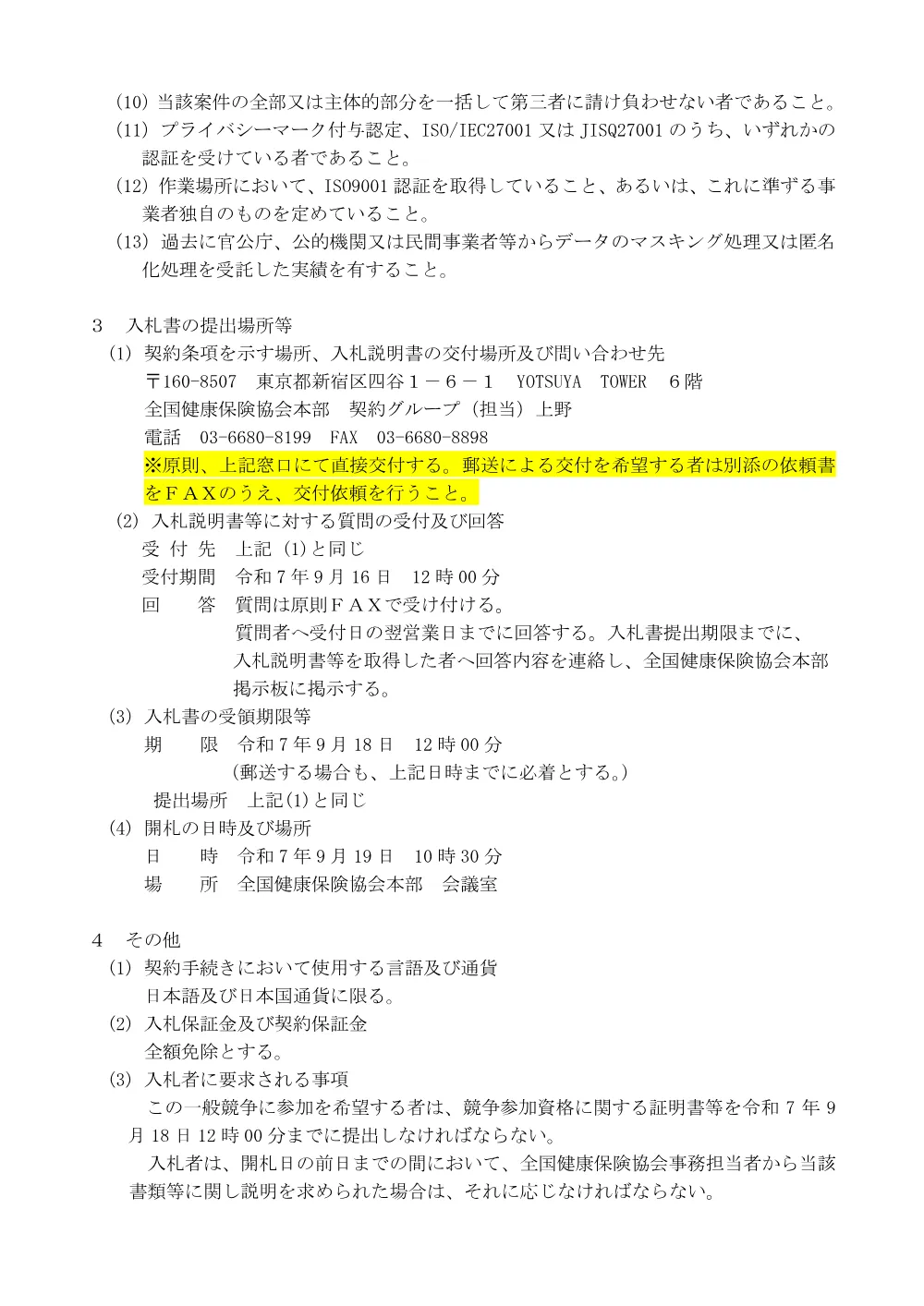 i070903.pdf 2ページ目のプレビュー