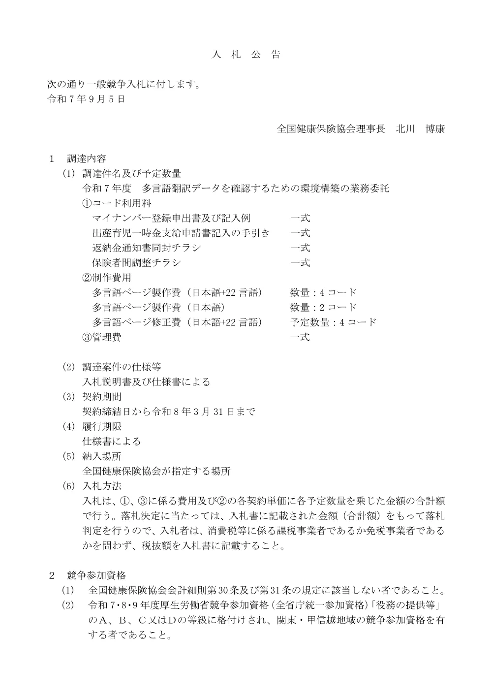 i070905t.pdf 1ページ目のプレビュー