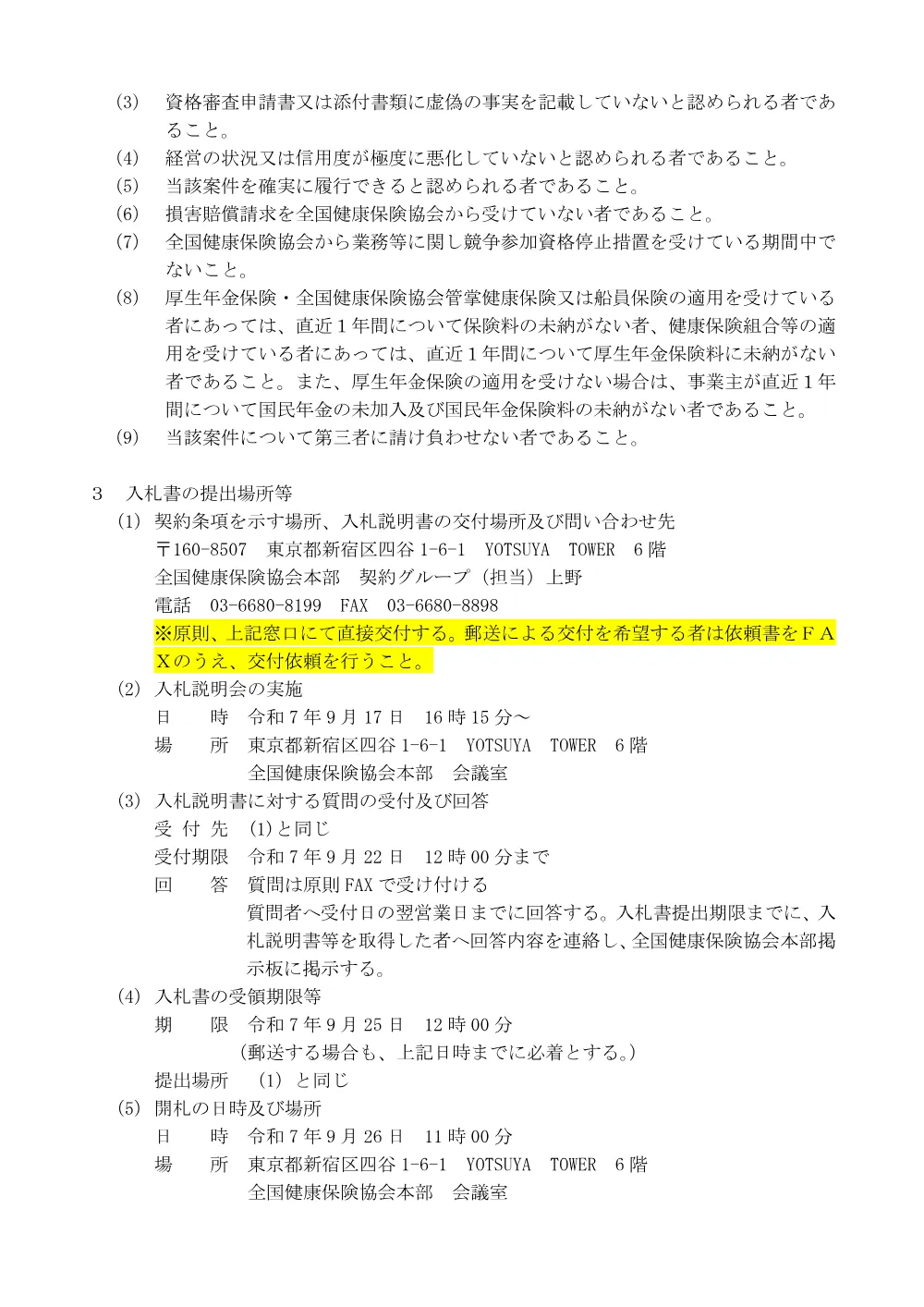 i070905t.pdf 2ページ目のプレビュー