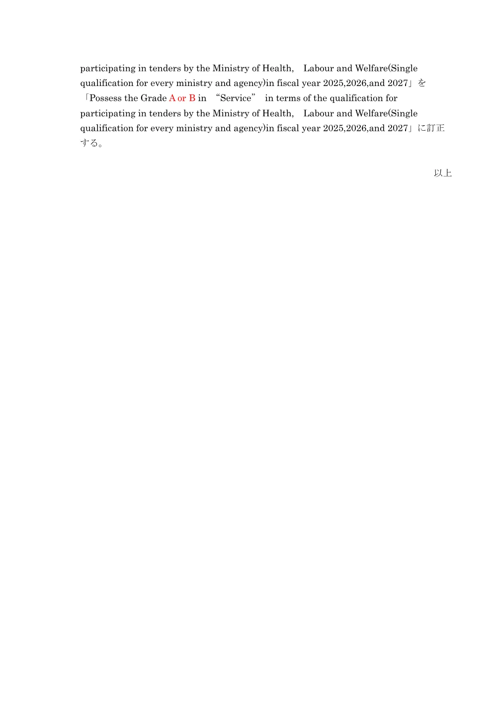 i250828_t.pdf 2ページ目のプレビュー