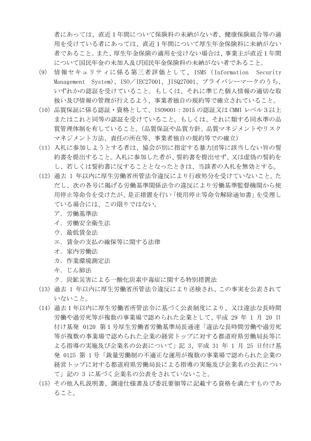 i070822k.pdf 2ページ目のプレビュー