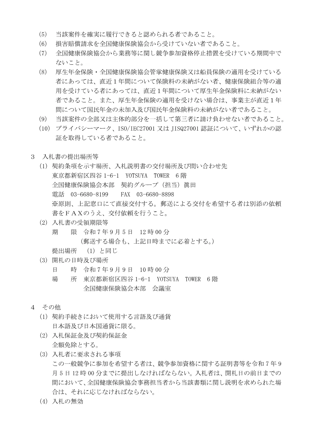 i070822.pdf 2ページ目のプレビュー