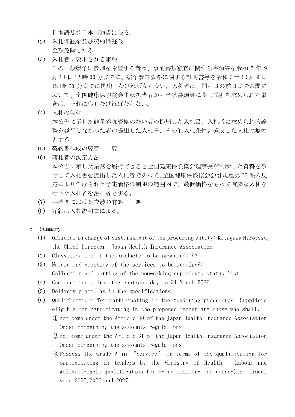 i070818.pdf 3ページ目のプレビュー