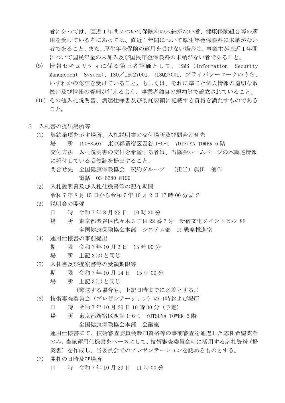 i070815.pdf 2ページ目のプレビュー