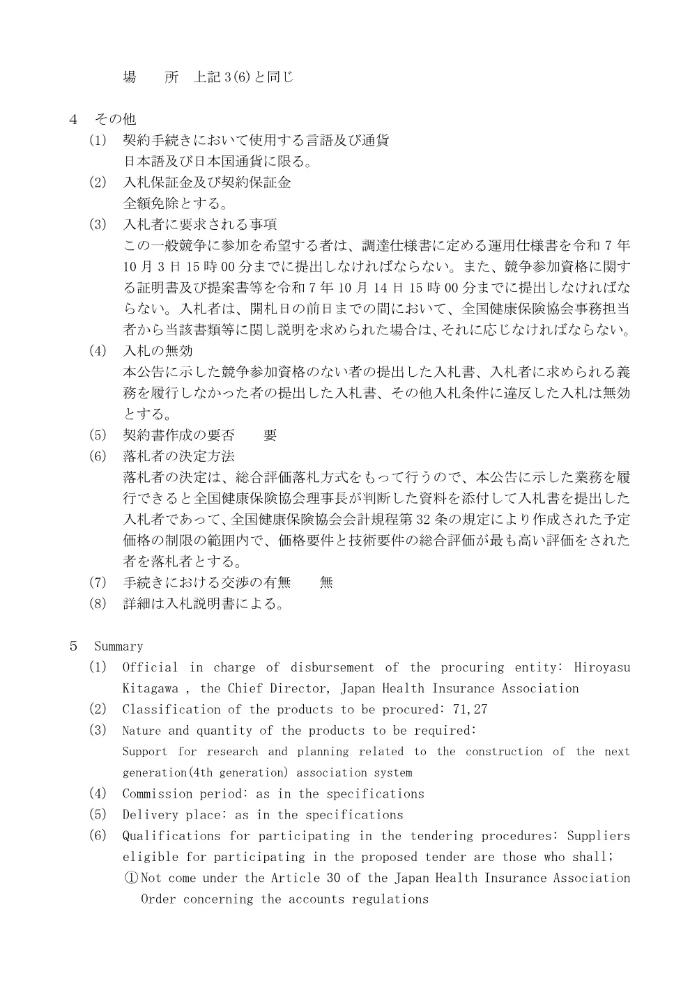i070815.pdf 3ページ目のプレビュー