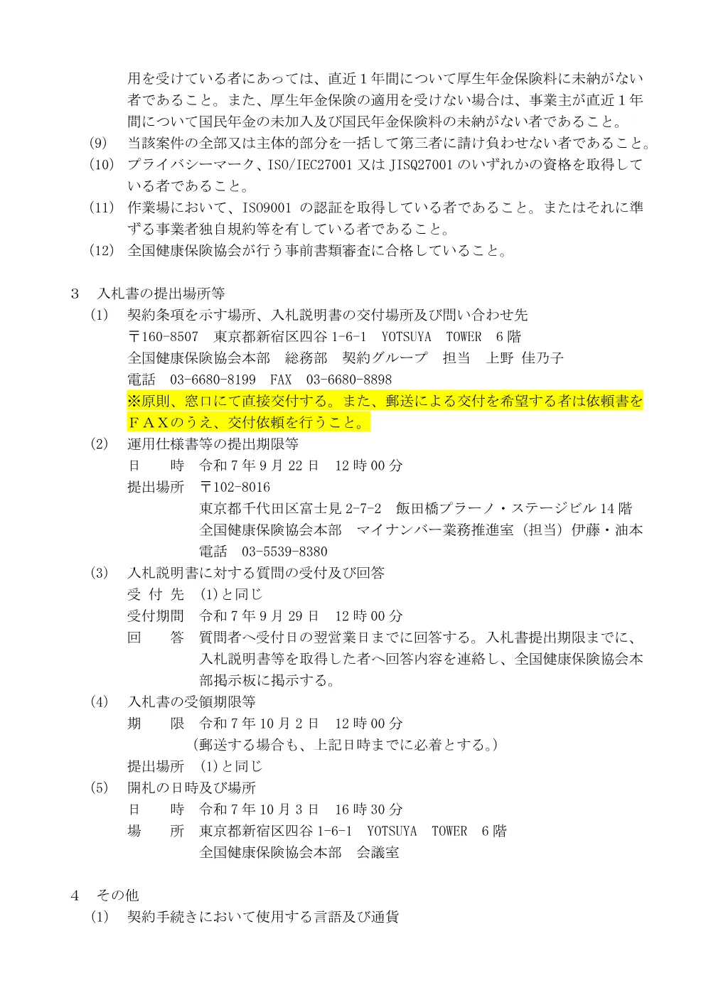 i070812_.pdf 2ページ目のプレビュー