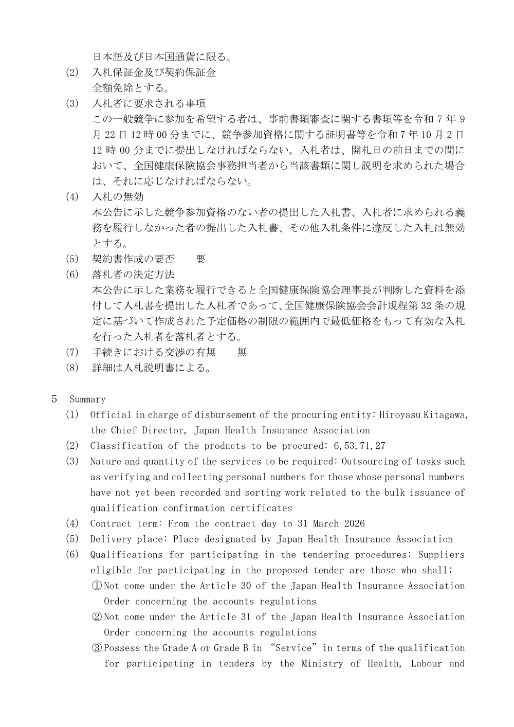 i070812_.pdf 3ページ目のプレビュー