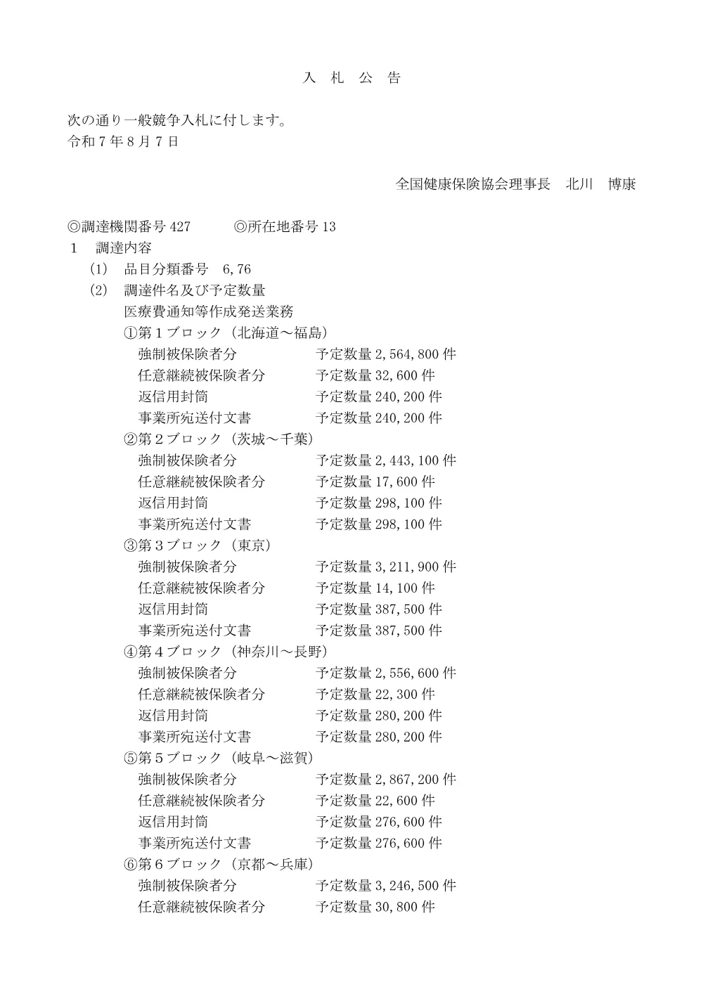 i070807.pdf 1ページ目のプレビュー