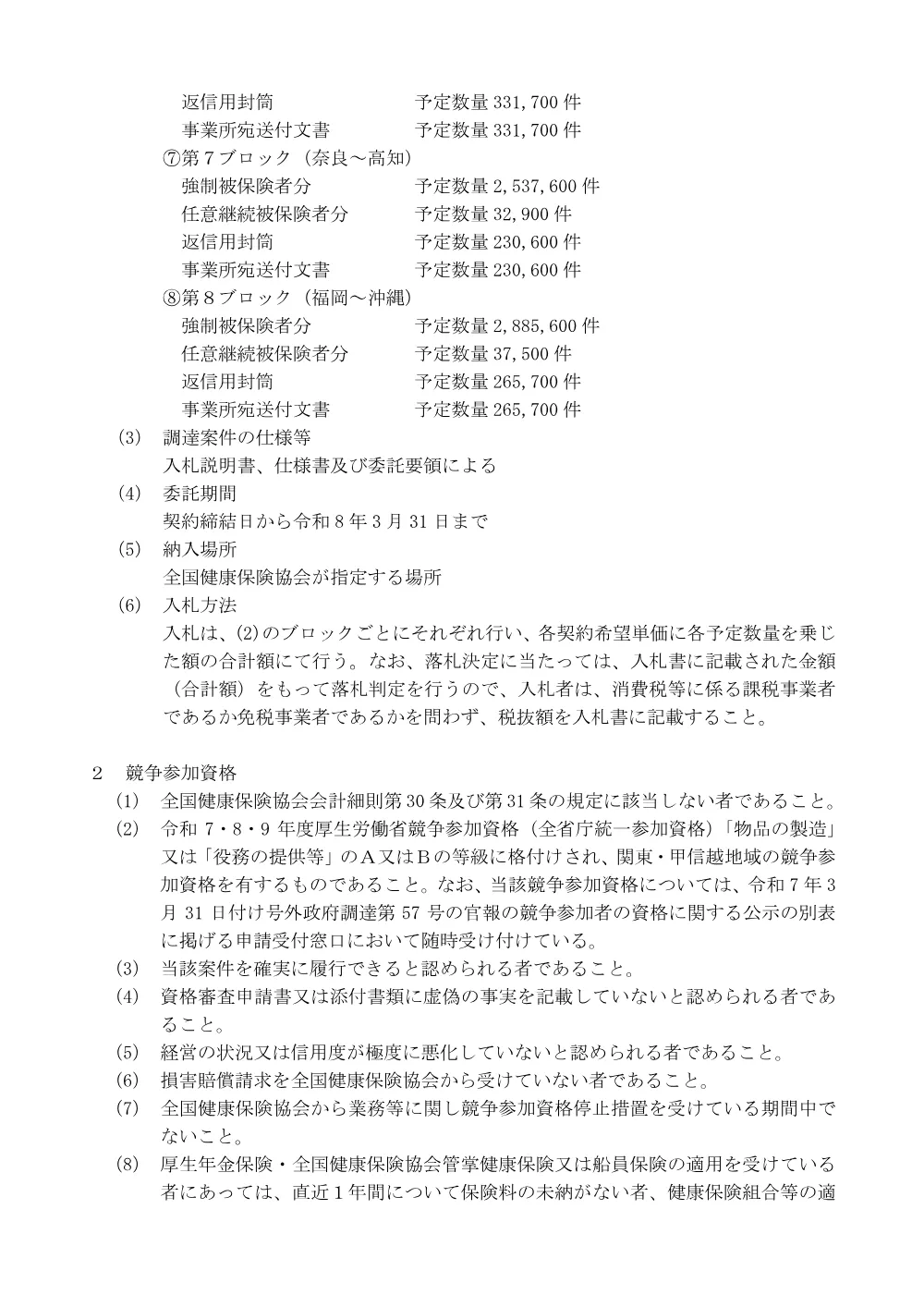 i070807.pdf 2ページ目のプレビュー