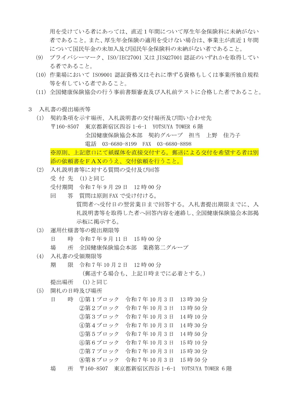 i070807.pdf 3ページ目のプレビュー
