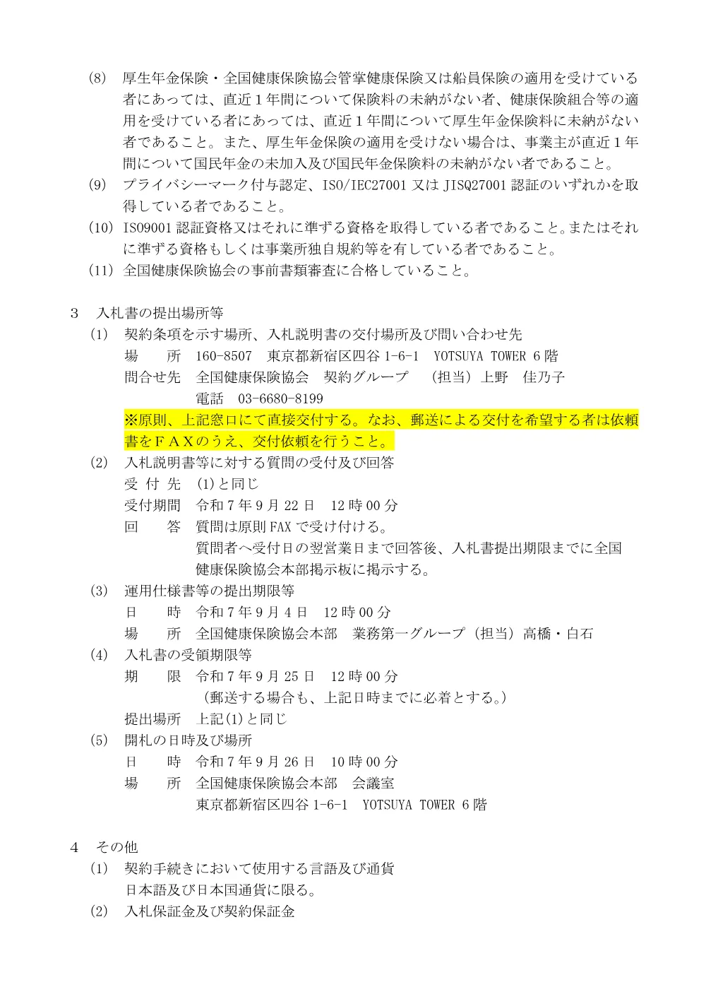 i070805.pdf 2ページ目のプレビュー