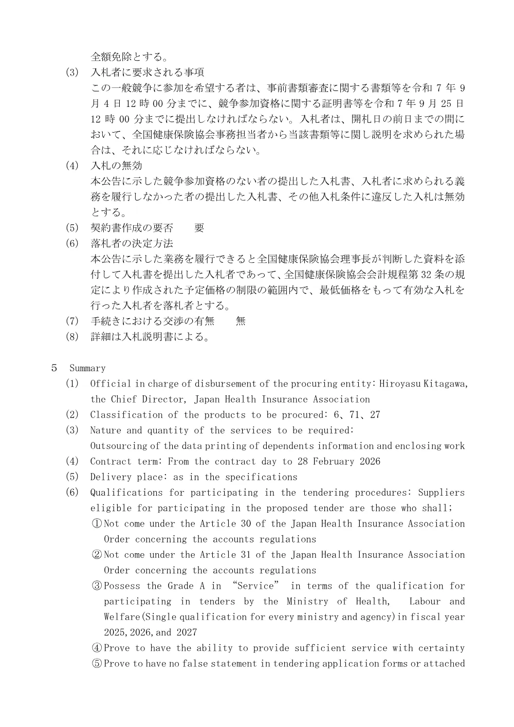 i070805.pdf 3ページ目のプレビュー