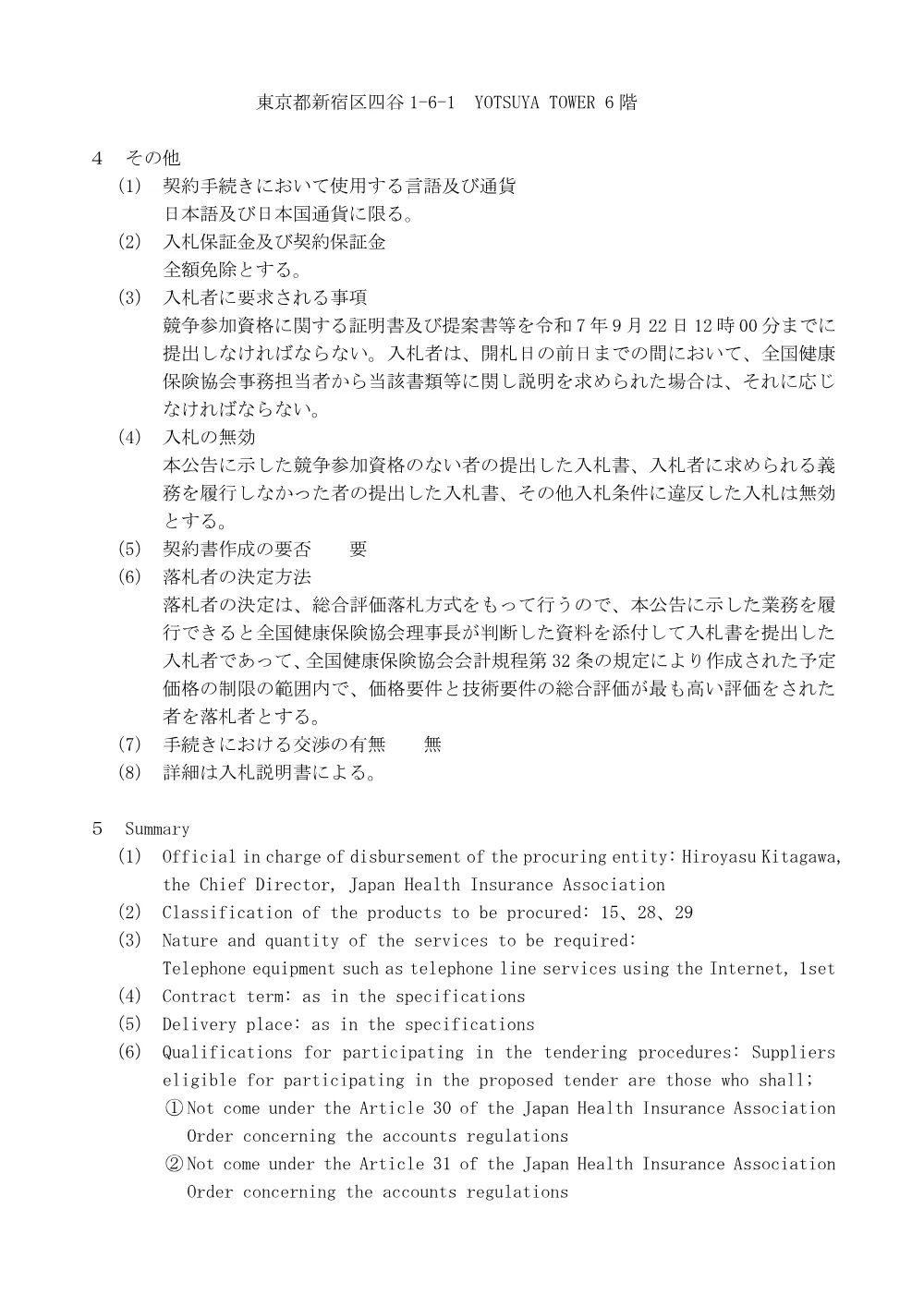 i070801.pdf 3ページ目のプレビュー