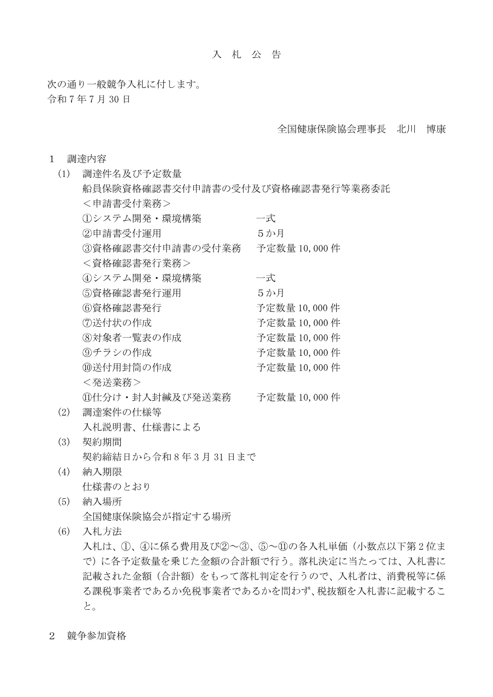 i070730.pdf 1ページ目のプレビュー
