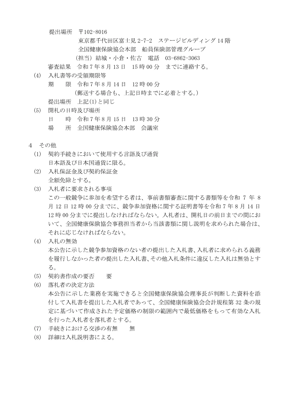 i070730.pdf 3ページ目のプレビュー