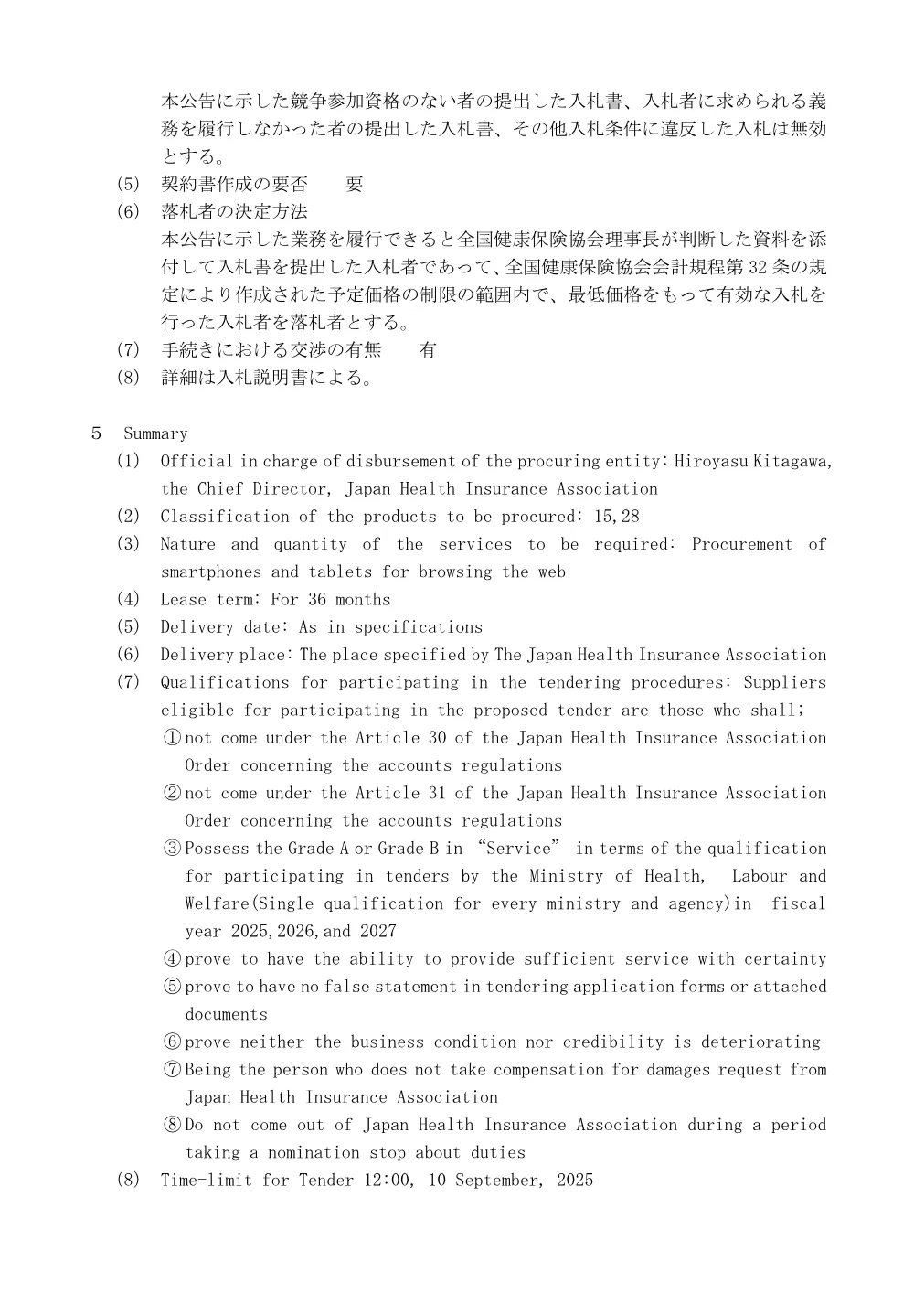 i070722k.pdf 3ページ目のプレビュー