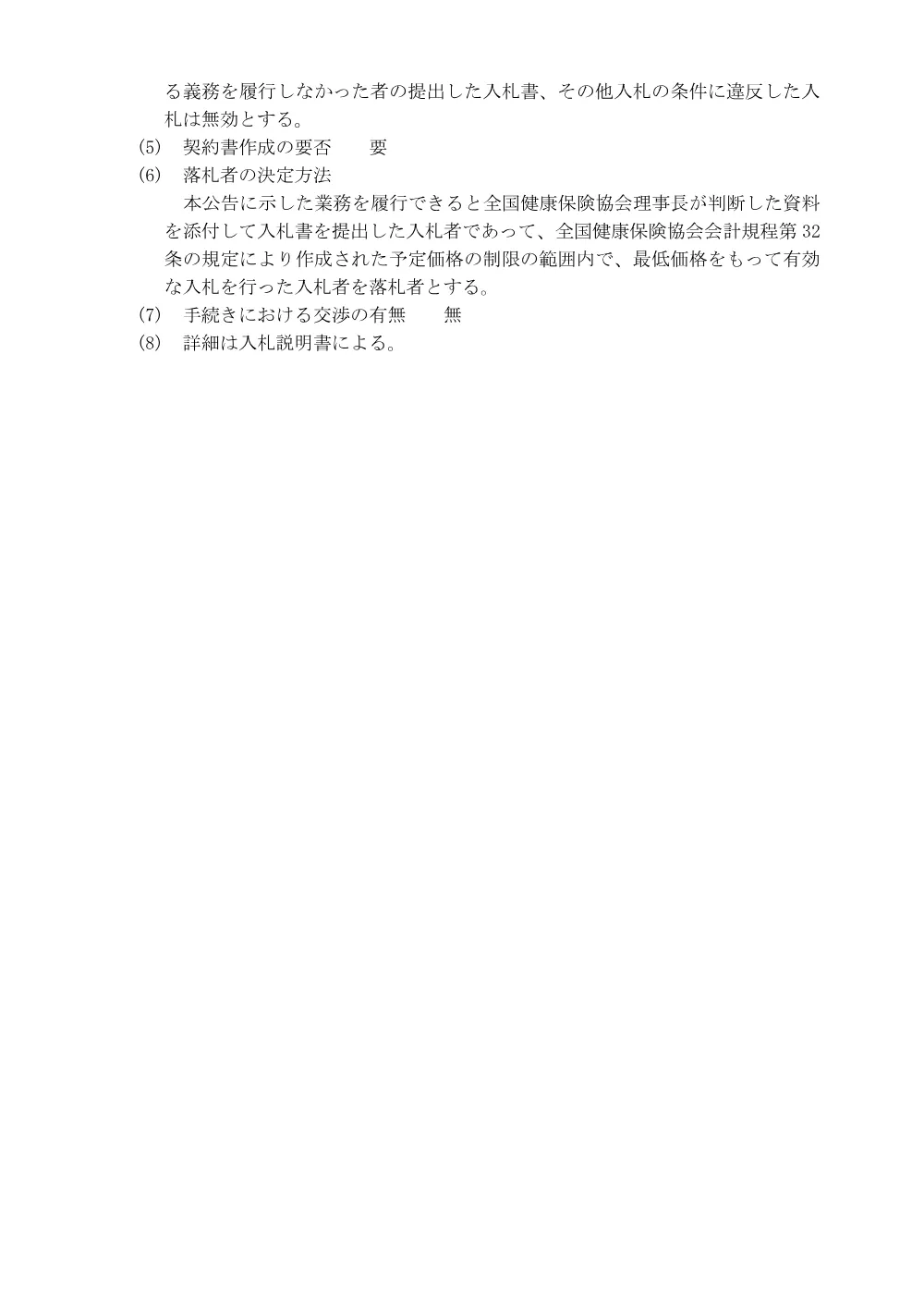i070722.pdf 3ページ目のプレビュー
