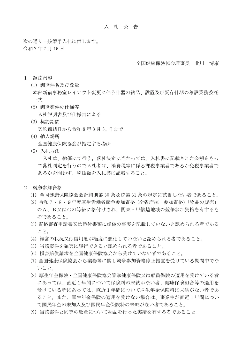 i070715.pdf 1ページ目のプレビュー