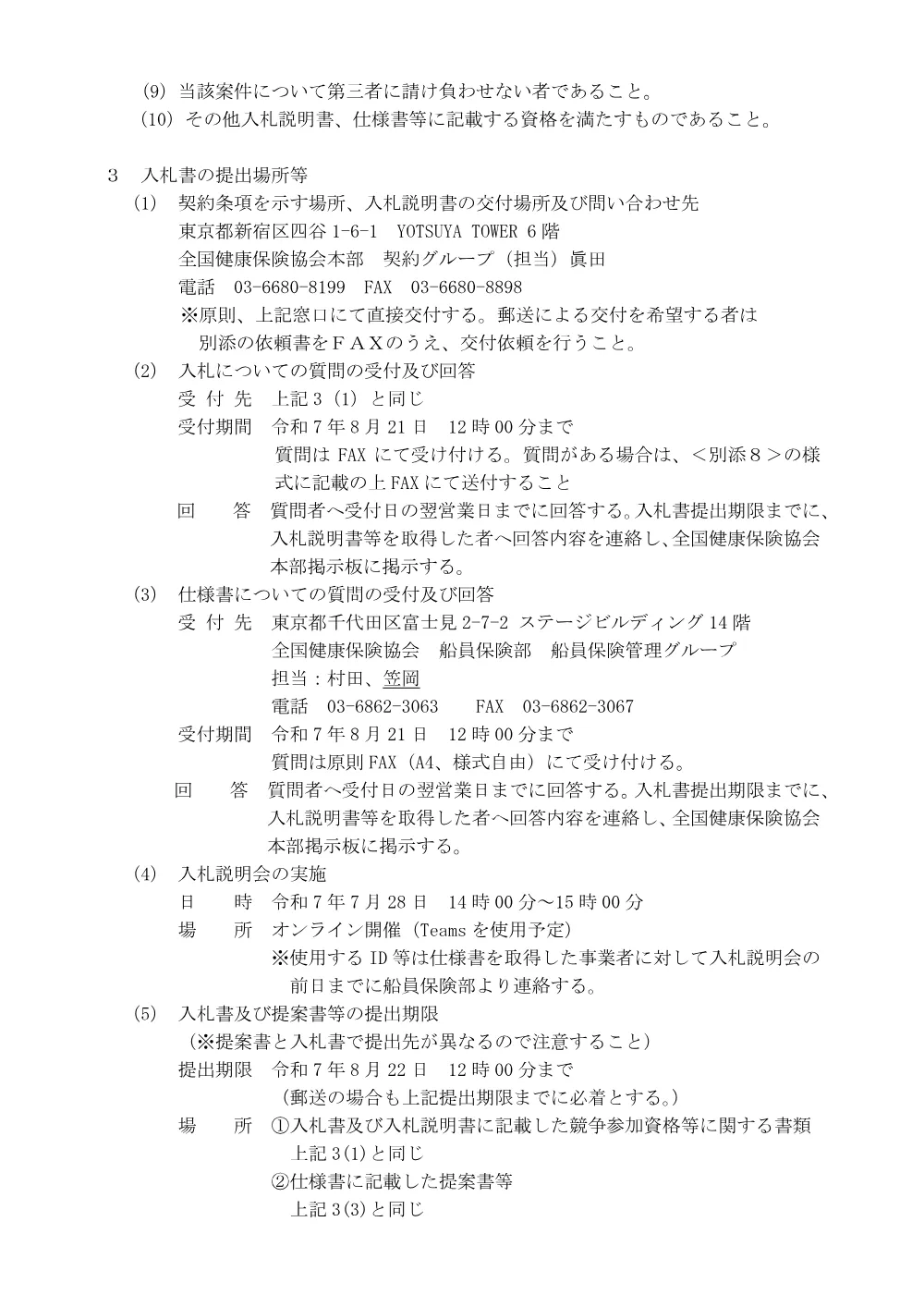 i070715a.pdf 2ページ目のプレビュー
