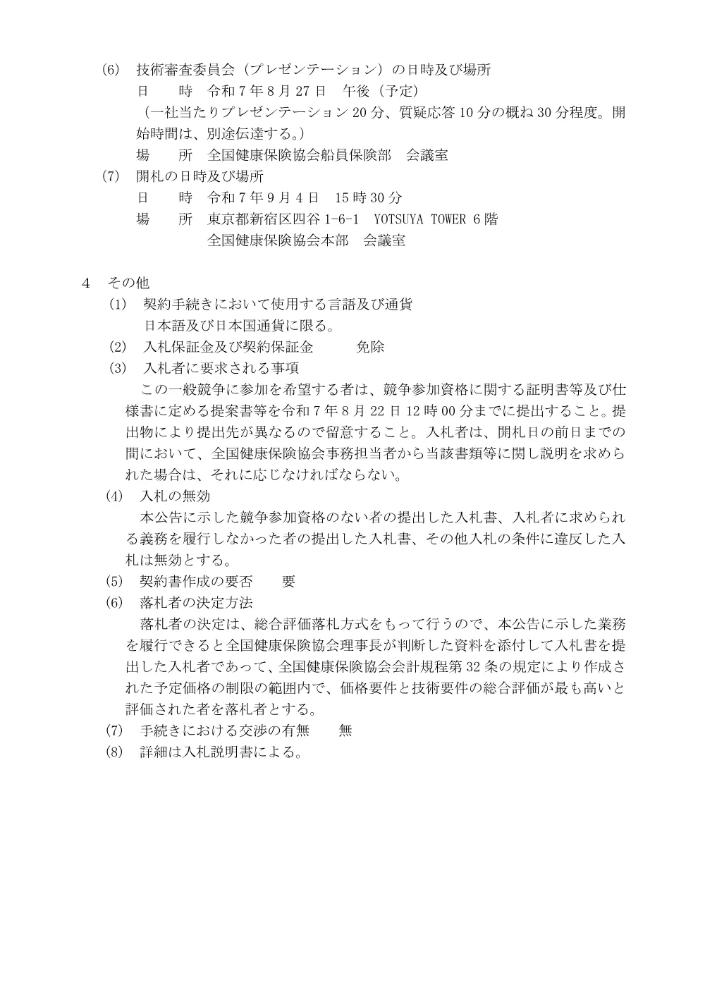 i070715a.pdf 3ページ目のプレビュー