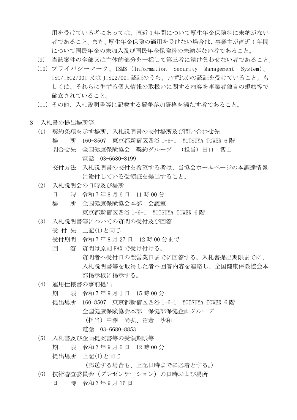 i070711.pdf 2ページ目のプレビュー