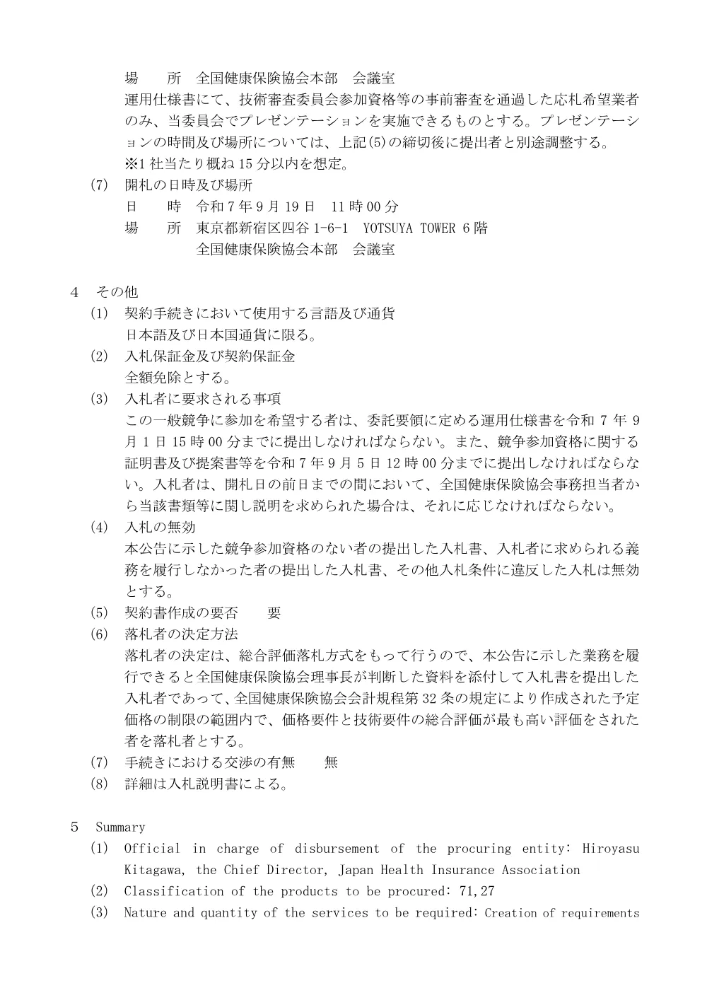 i070711.pdf 3ページ目のプレビュー
