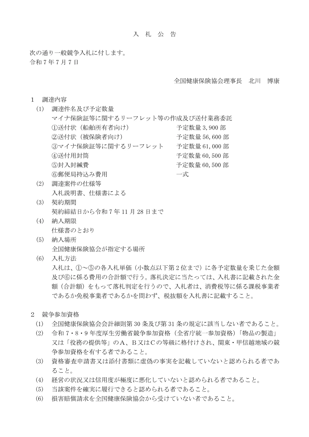 i070707.pdf 1ページ目のプレビュー