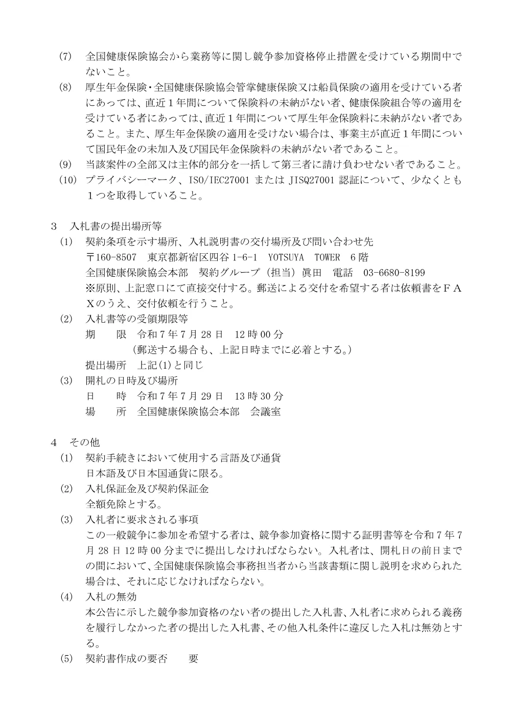 i070707.pdf 2ページ目のプレビュー
