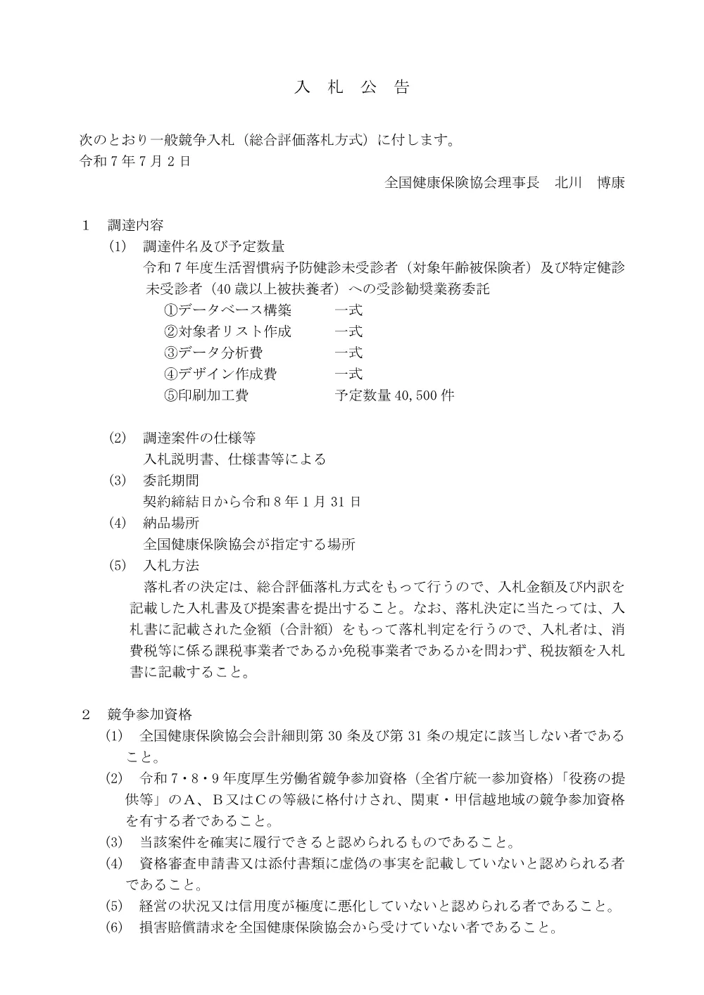 i070702k.pdf 1ページ目のプレビュー
