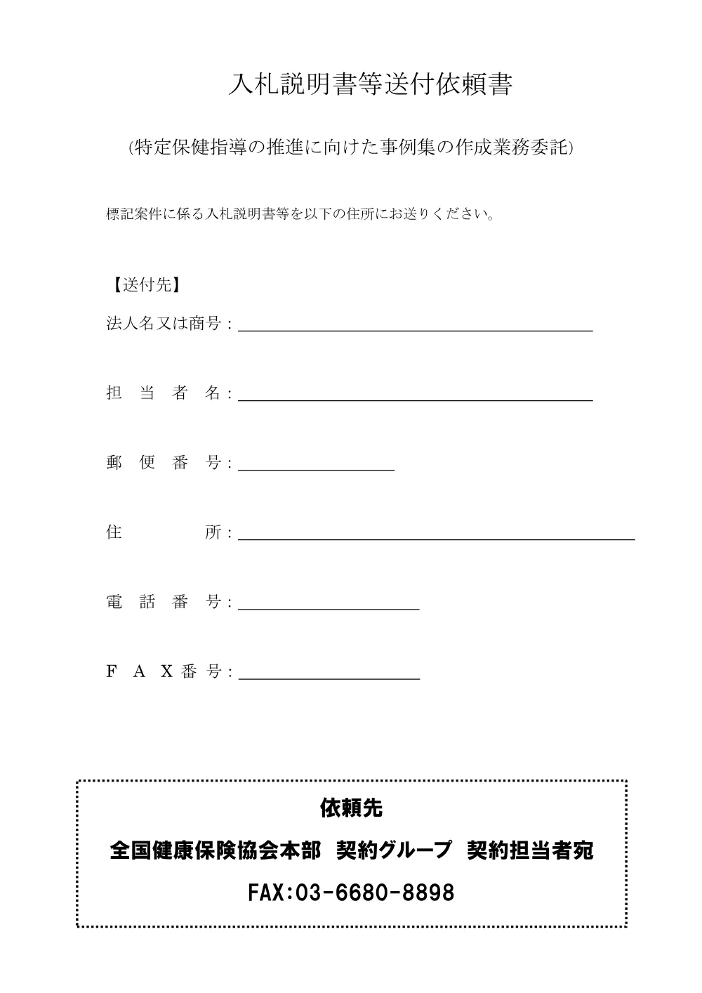 i070623.pdf 3ページ目のプレビュー