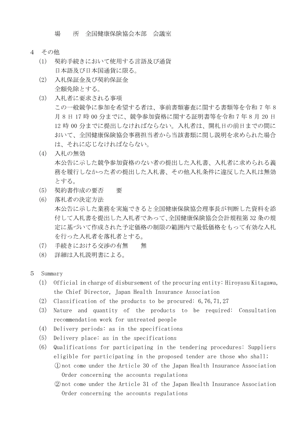 i070619s.pdf 3ページ目のプレビュー