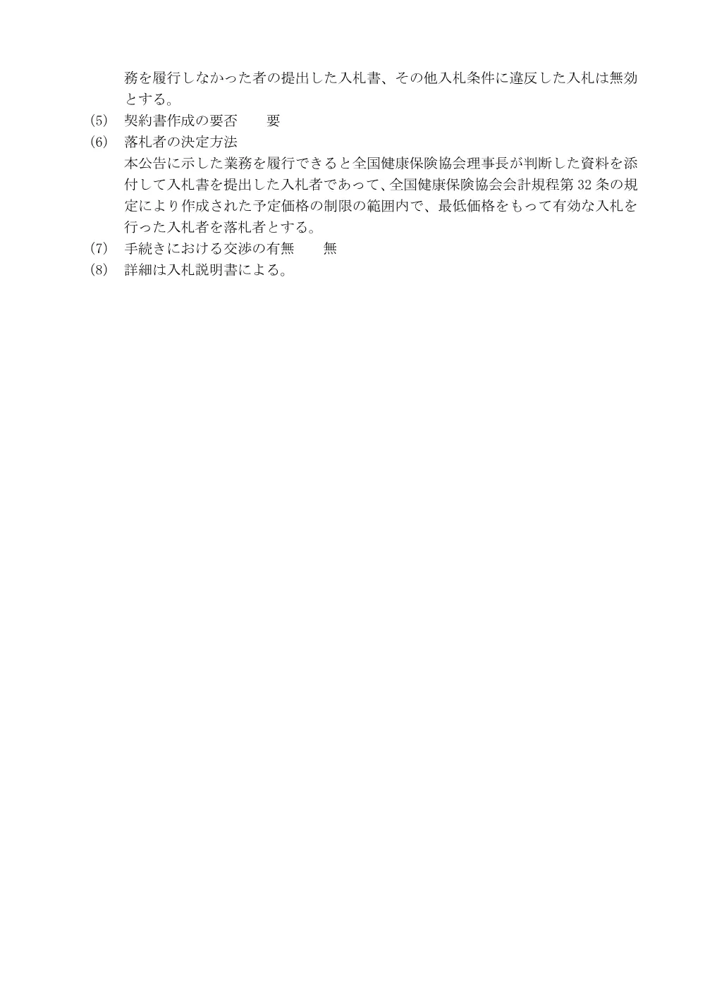 i070610.pdf 3ページ目のプレビュー