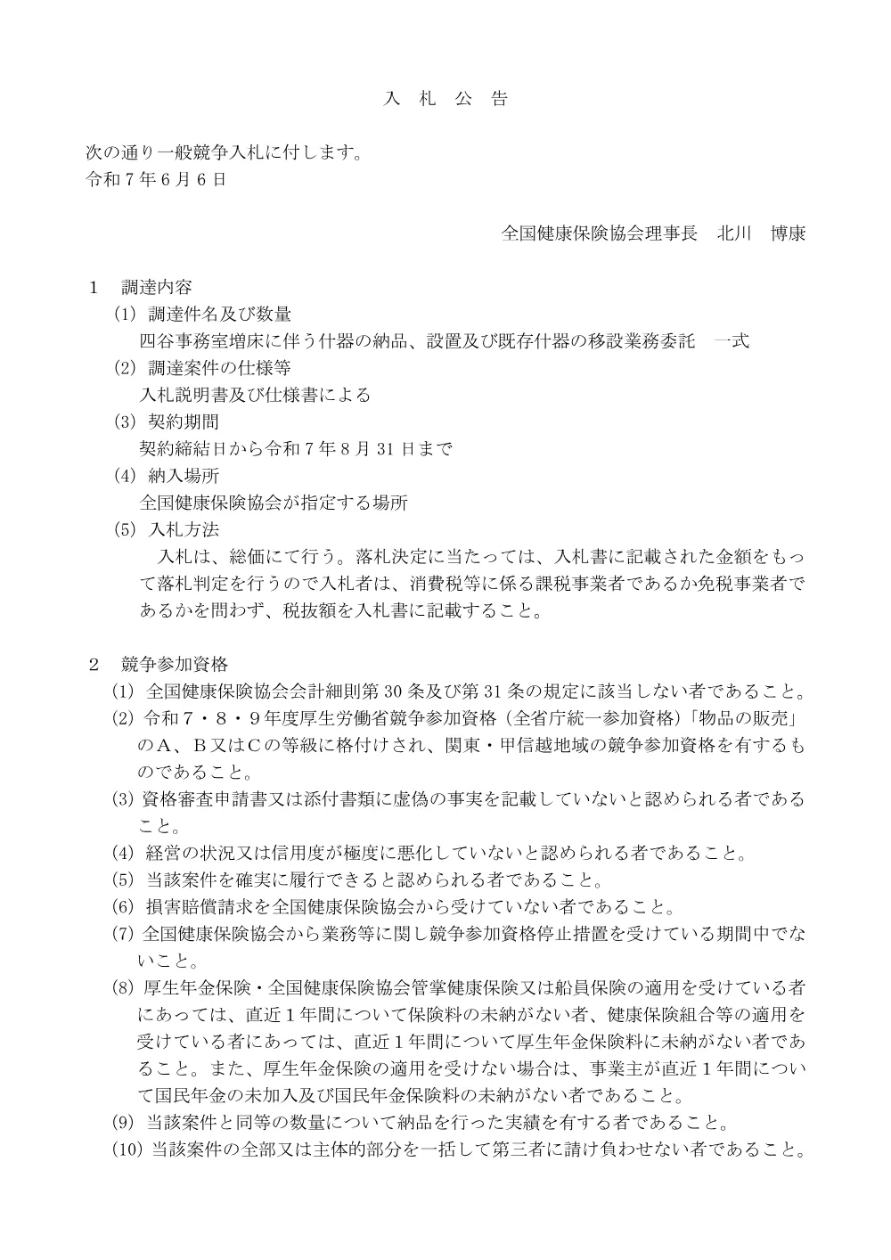 i070606jk.pdf 1ページ目のプレビュー