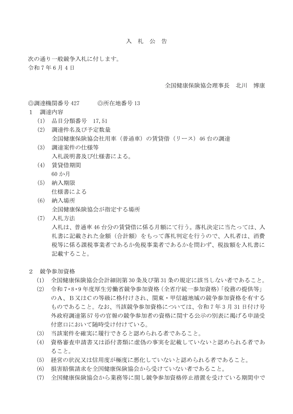 i070604c.pdf 1ページ目のプレビュー
