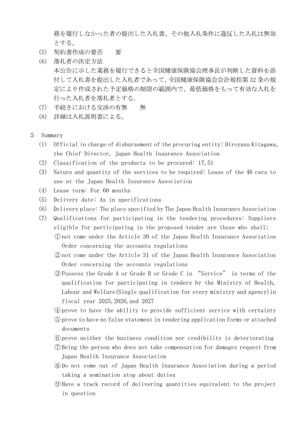 i070604c.pdf 3ページ目のプレビュー