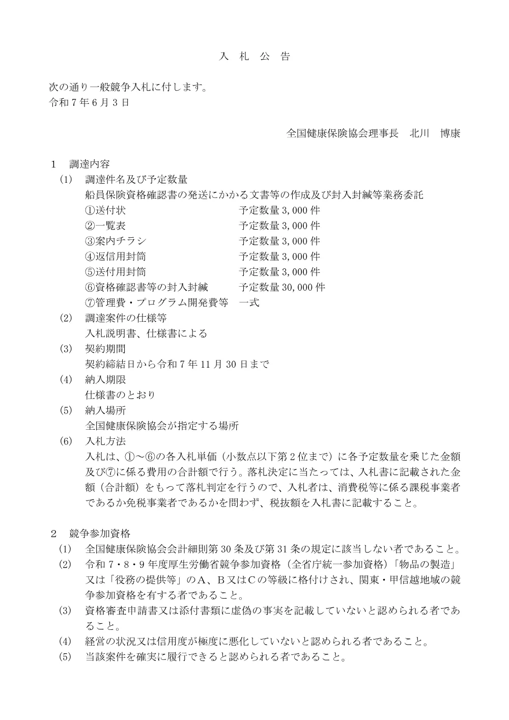 i070603k.pdf 1ページ目のプレビュー