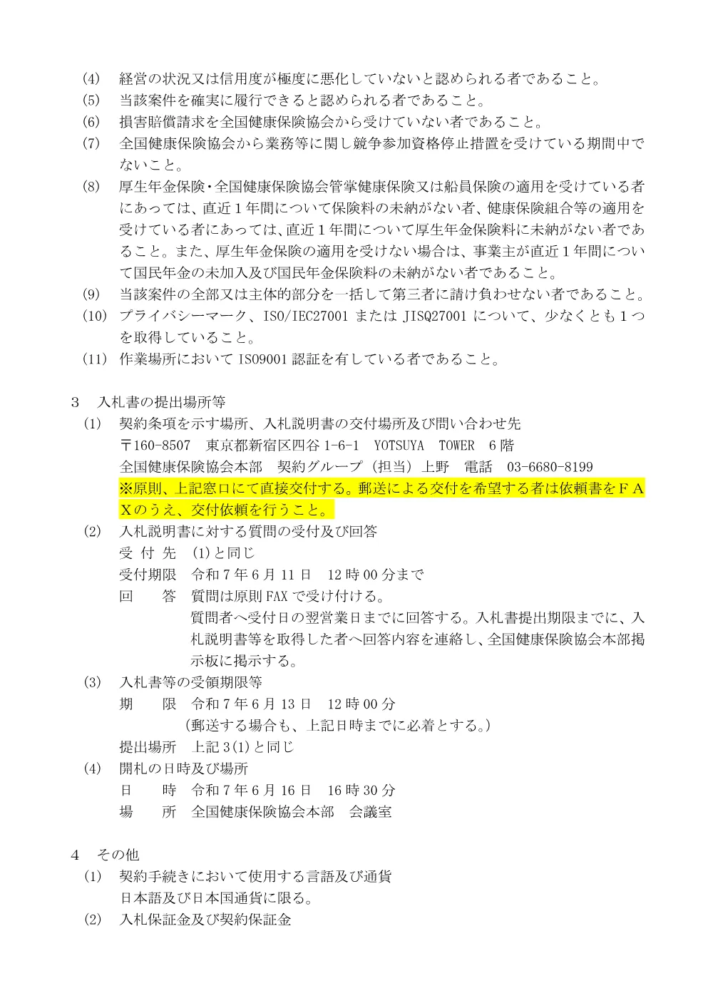 i070603.pdf 2ページ目のプレビュー
