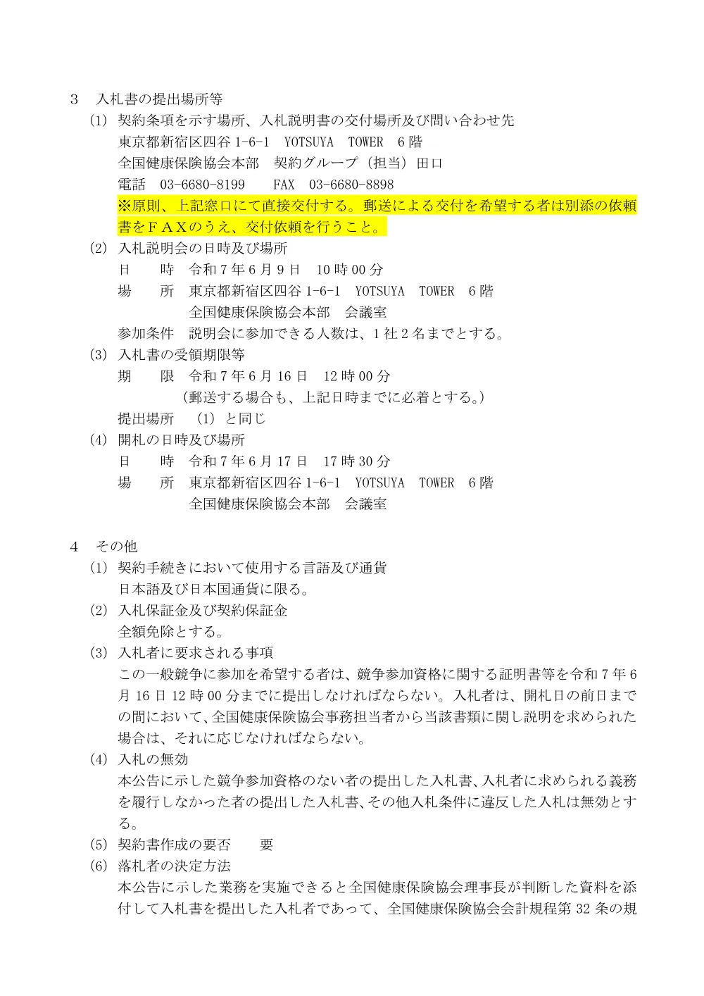 i070602.pdf 2ページ目のプレビュー