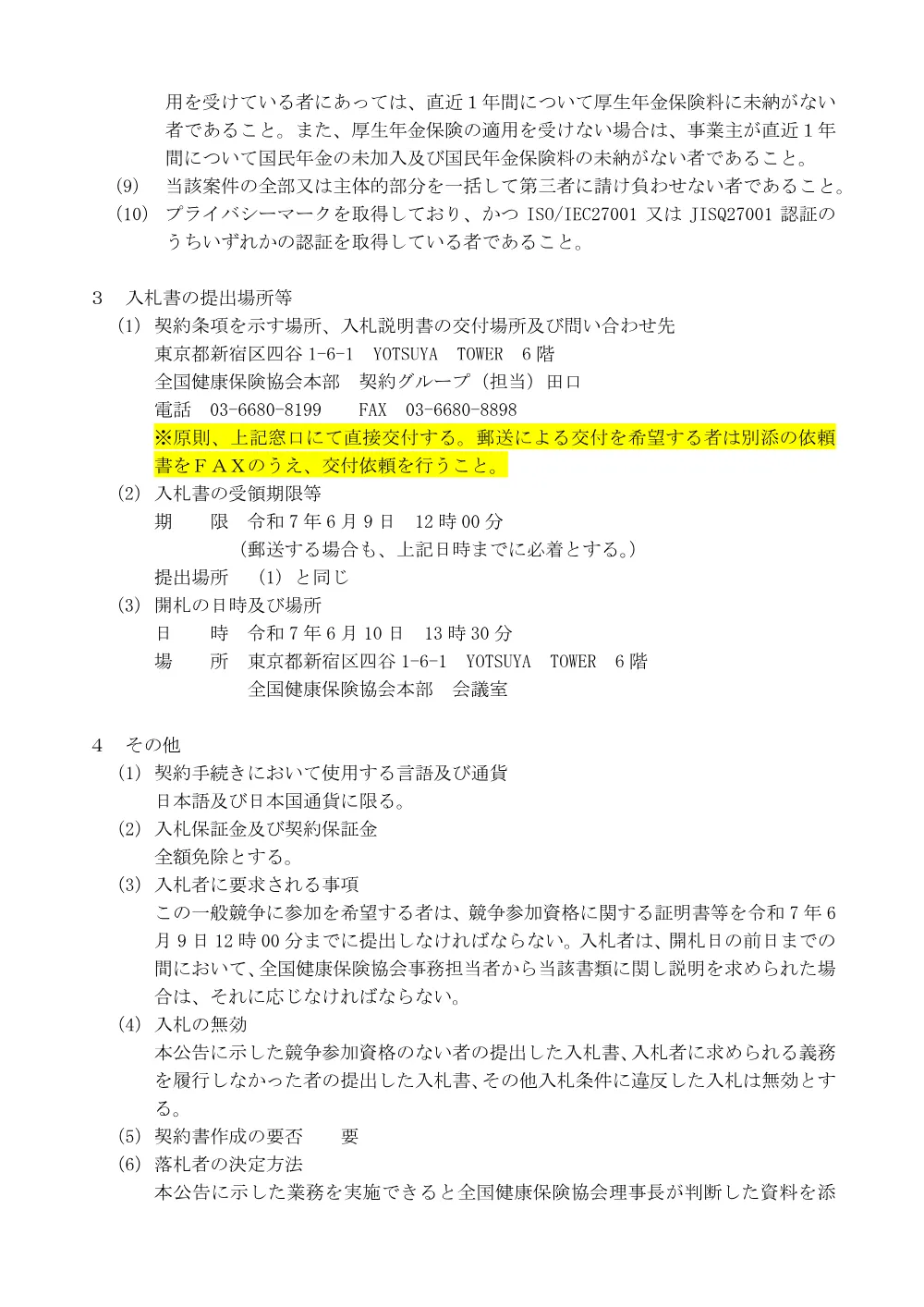i070523.pdf 2ページ目のプレビュー
