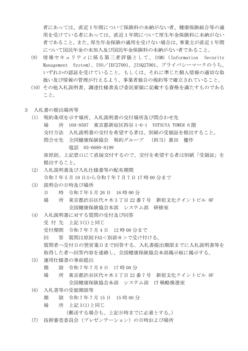 i070519kk.pdf 2ページ目のプレビュー