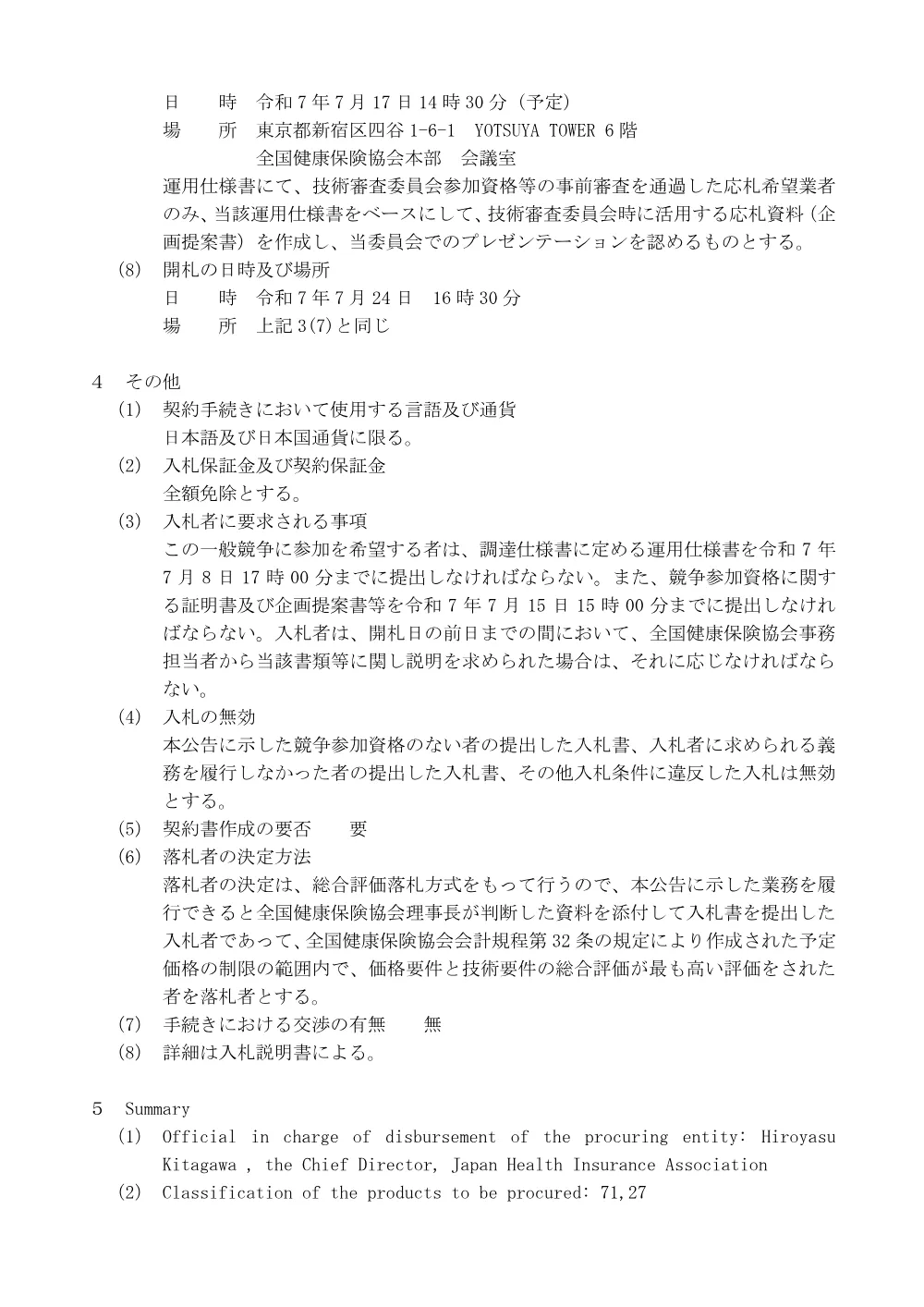 i070519kk.pdf 3ページ目のプレビュー