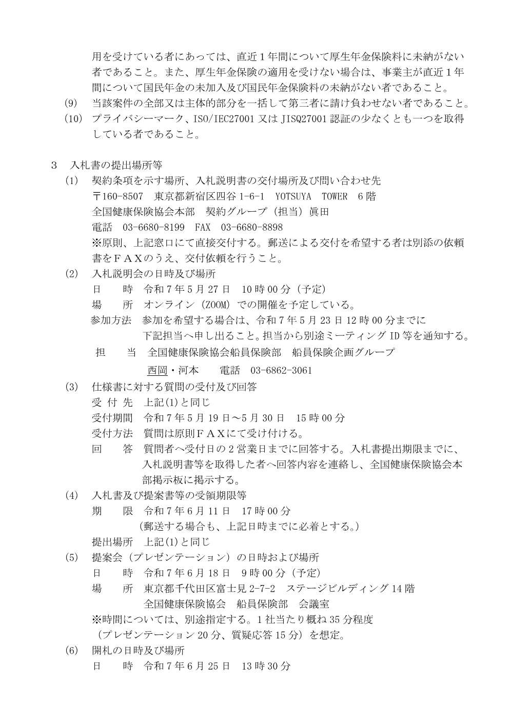 i070519k.pdf 2ページ目のプレビュー