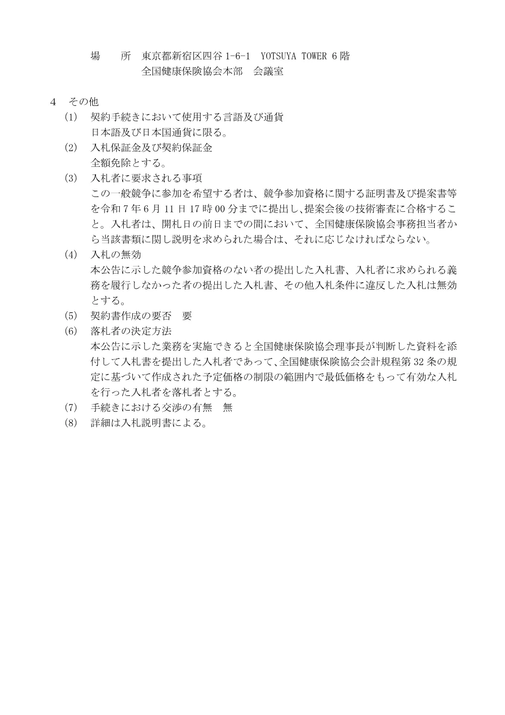 i070519k.pdf 3ページ目のプレビュー